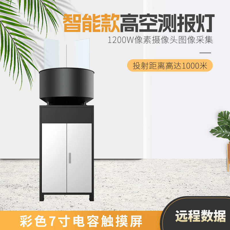 高空測報(bào)燈適用農(nóng)田、森林、草原等生態(tài)系統(tǒng)