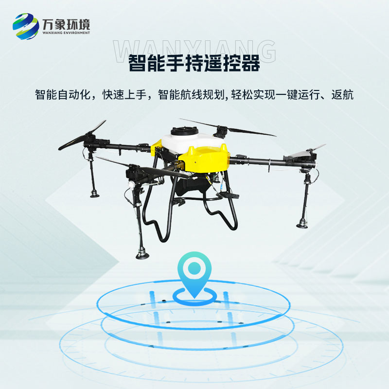 農(nóng)用無(wú)人機(jī)