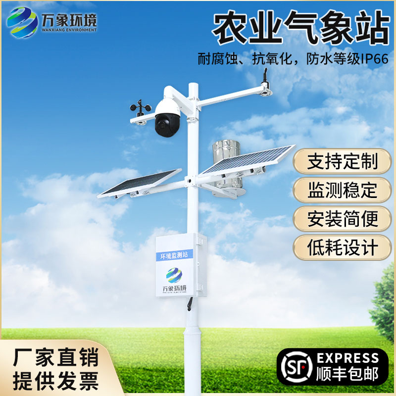 農(nóng)田環(huán)境信息監(jiān)測(cè)系統(tǒng)