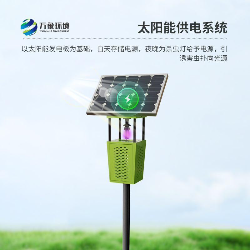 太陽能風(fēng)吸式殺蟲燈有哪些亮點？
