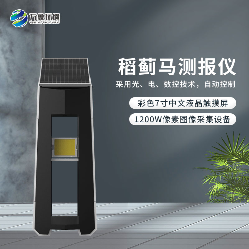 稻薊馬病監(jiān)測(cè)系統(tǒng)：智能化管理，減輕農(nóng)民負(fù)擔(dān)