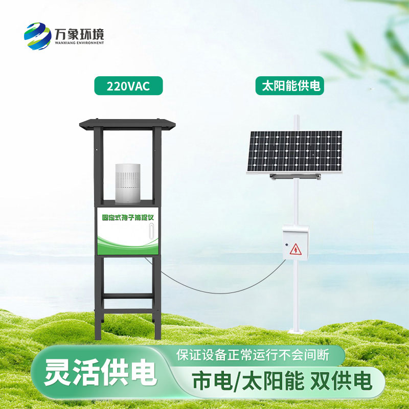 固定式孢子捕捉儀：適應(yīng)性強(qiáng)，廣泛適用于各類(lèi)作物
