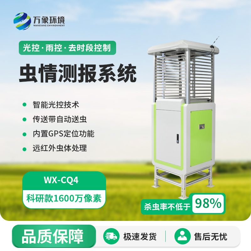 帶拍照蟲情測(cè)報(bào)燈優(yōu)勢(shì)有哪些呢？