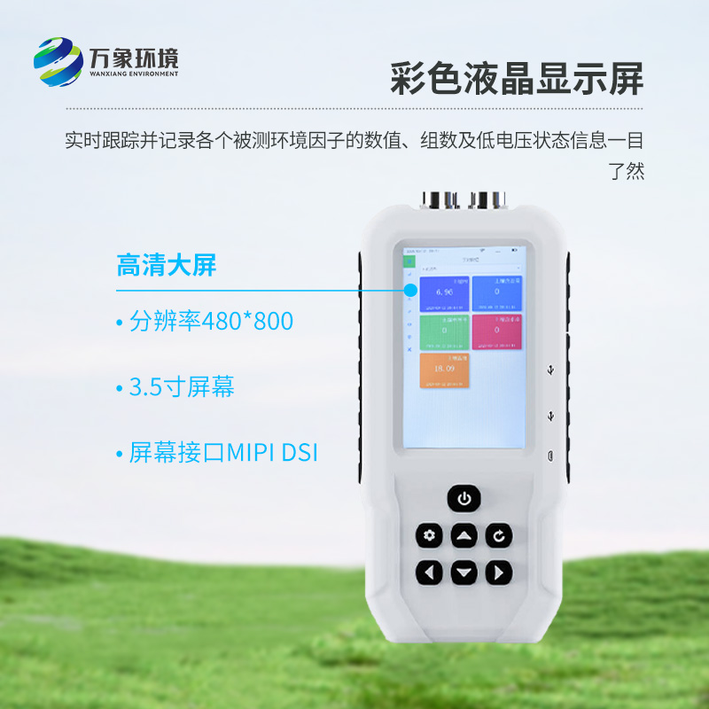 一儀多用，土壤全知道：揭秘土壤溫濕度電導率含鹽量pH測定儀