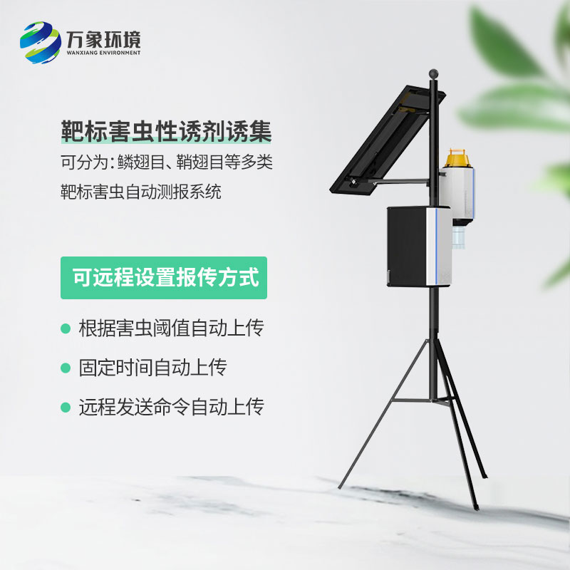 智慧性誘測(cè)報(bào)系統(tǒng)有什么作用？