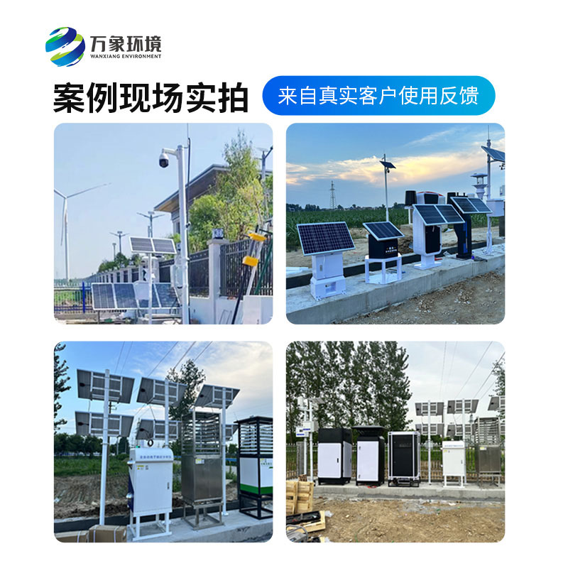 農(nóng)業(yè)四情監(jiān)測管理系統(tǒng)，作為廠家萬象環(huán)境是如何留住用戶口碑的？