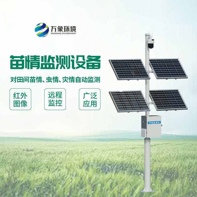 災情苗情監(jiān)測設備，監(jiān)控植物生長的新工具